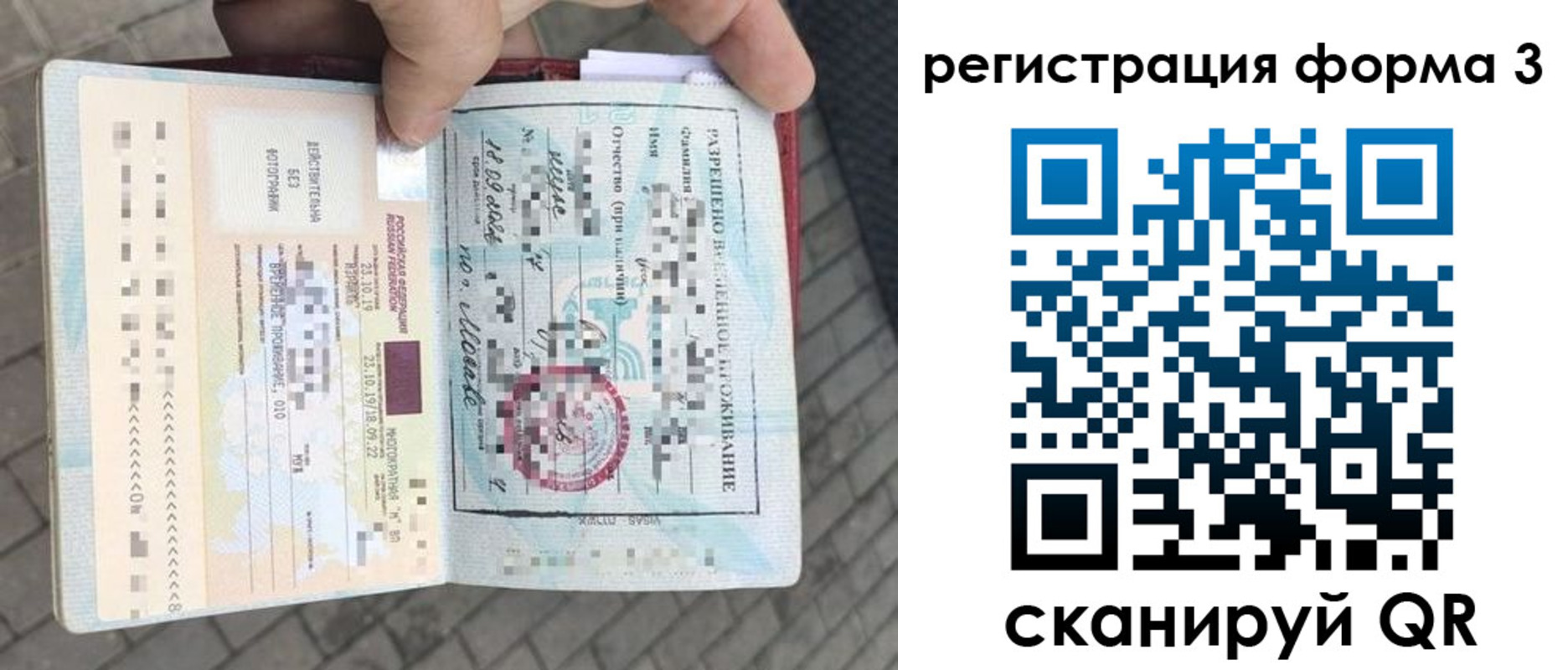прописка в Данилове