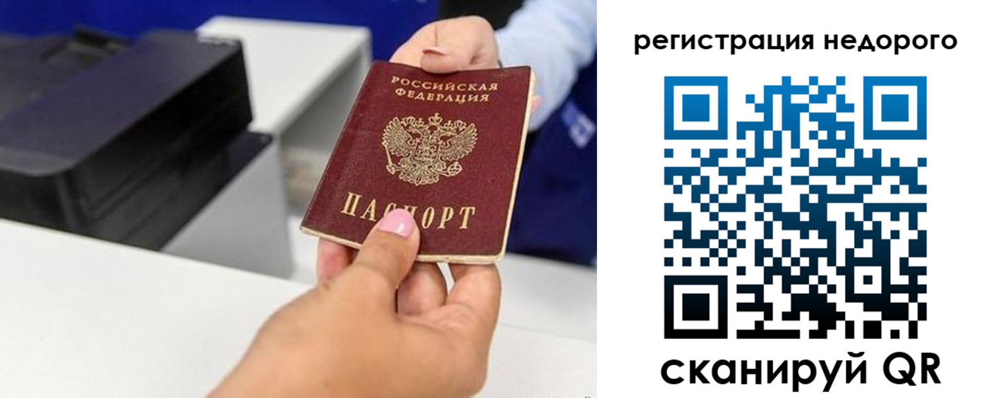 миграционный учет в Данилове