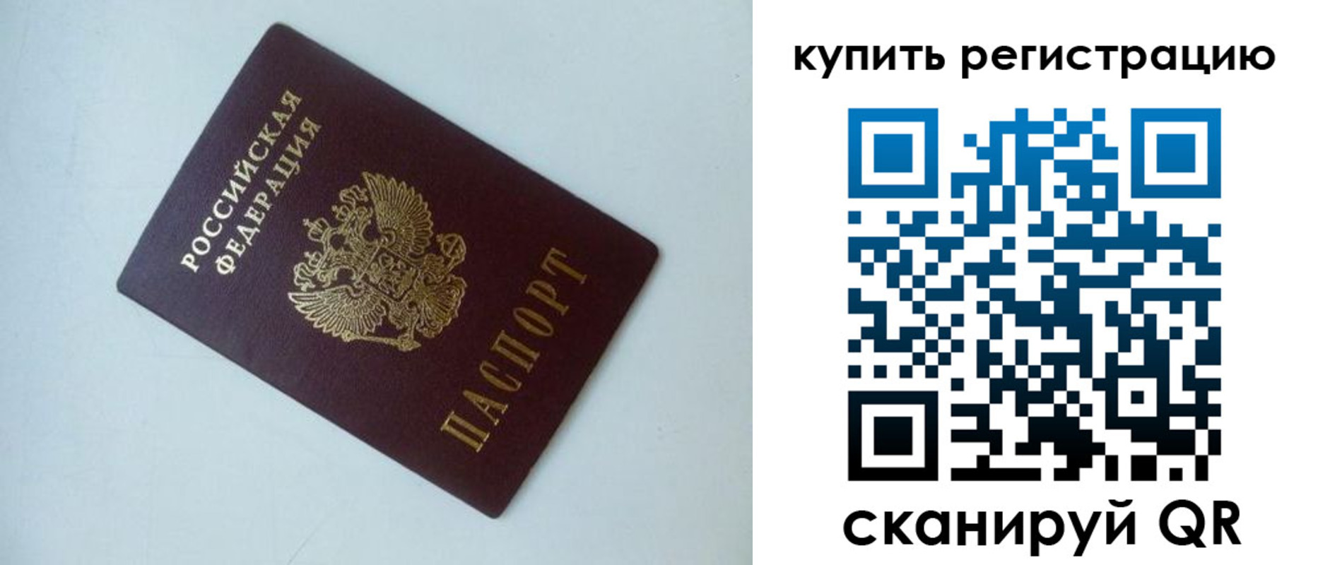 миграционный учет в Данилове