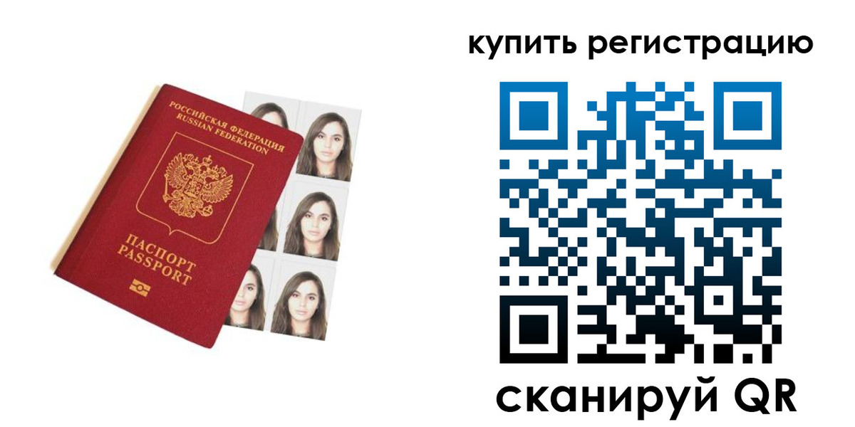 прописка гарантия в Данилове